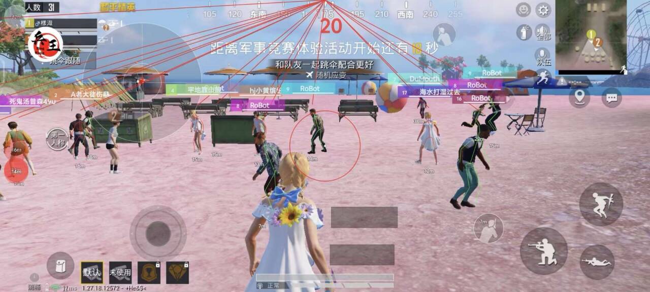 穿越火线辅助主界面展示